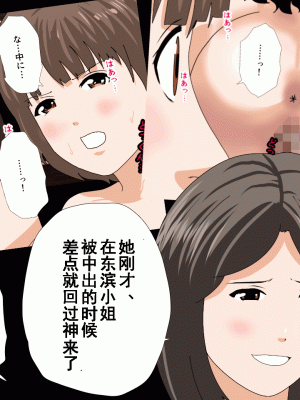 [サークルENZIN] 催眠浮気研究部 第十話&nbsp;&nbsp;[TA自翻]_0779_0778