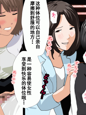 [サークルENZIN] 催眠浮気研究部 第十話&nbsp;&nbsp;[TA自翻]_0088_0087