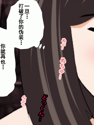 [サークルENZIN] 催眠浮気研究部 第十話&nbsp;&nbsp;[TA自翻]_0368_0367