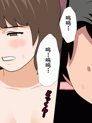 [サークルENZIN] 催眠浮気研究部 第十話&nbsp;&nbsp;[TA自翻]_0897_0896