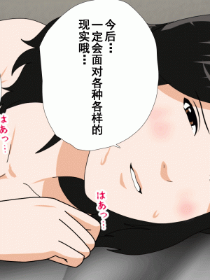 [サークルENZIN] 催眠浮気研究部 第十話&nbsp;&nbsp;[TA自翻]_0990_0989