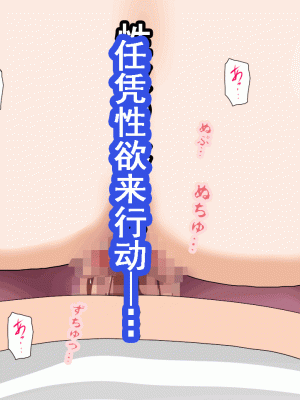 [サークルENZIN] 催眠浮気研究部 第十話&nbsp;&nbsp;[TA自翻]_0597_0596