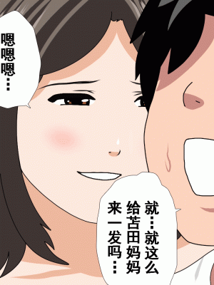 [サークルENZIN] 催眠浮気研究部 第十話&nbsp;&nbsp;[TA自翻]_0782_0781