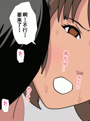 [サークルENZIN] 催眠浮気研究部 第十話&nbsp;&nbsp;[TA自翻]_0142_0141