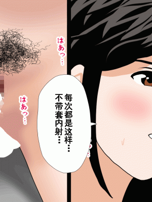 [サークルENZIN] 催眠浮気研究部 第十話&nbsp;&nbsp;[TA自翻]_0983_0982