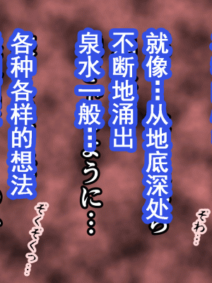 [サークルENZIN] 催眠浮気研究部 第十話&nbsp;&nbsp;[TA自翻]_0952_0951