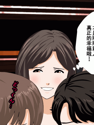 [サークルENZIN] 催眠浮気研究部 第十話&nbsp;&nbsp;[TA自翻]_0291_0290