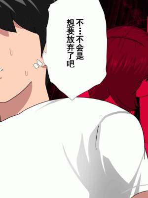 [サークルENZIN] 催眠浮気研究部 第十話&nbsp;&nbsp;[TA自翻]_0267_0266