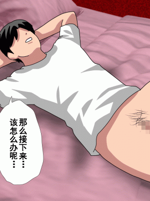 [サークルENZIN] 催眠浮気研究部 第十話&nbsp;&nbsp;[TA自翻]_0932_0931