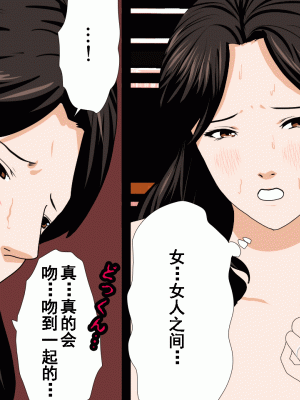 [サークルENZIN] 催眠浮気研究部 第十話&nbsp;&nbsp;[TA自翻]_0280_0279