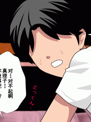 [サークルENZIN] 催眠浮気研究部 第十話&nbsp;&nbsp;[TA自翻]_0900_0899