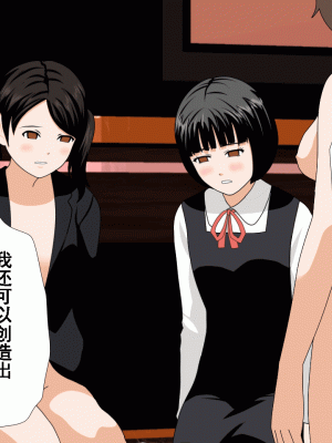 [サークルENZIN] 催眠浮気研究部 第十話&nbsp;&nbsp;[TA自翻]_0957_0956