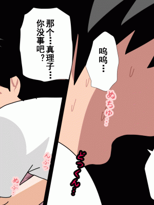 [サークルENZIN] 催眠浮気研究部 第十話&nbsp;&nbsp;[TA自翻]_0894_0893