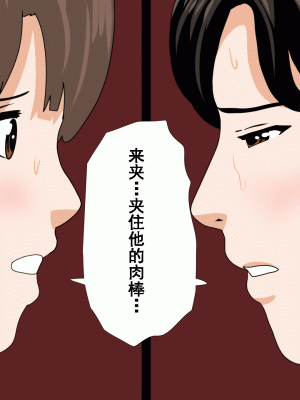 [サークルENZIN] 催眠浮気研究部 第十話&nbsp;&nbsp;[TA自翻]_0262_0261