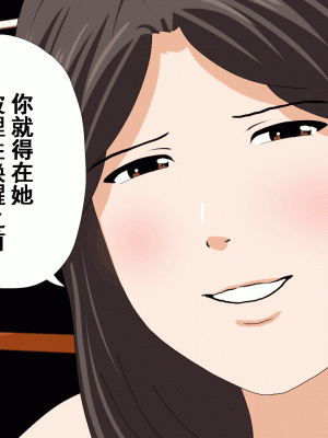 [サークルENZIN] 催眠浮気研究部 第十話&nbsp;&nbsp;[TA自翻]_0780_0779