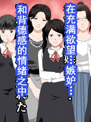 [サークルENZIN] 催眠浮気研究部 第十話&nbsp;&nbsp;[TA自翻]_0958_0957