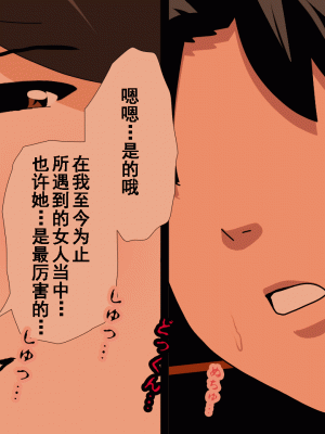 [サークルENZIN] 催眠浮気研究部 第十話&nbsp;&nbsp;[TA自翻]_0882_0881