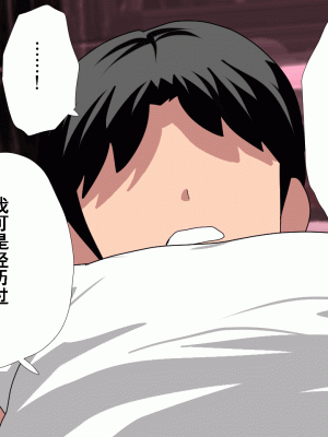 [サークルENZIN] 催眠浮気研究部 第十話&nbsp;&nbsp;[TA自翻]_0247_0246