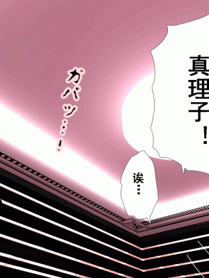 [サークルENZIN] 催眠浮気研究部 第十話&nbsp;&nbsp;[TA自翻]_0899_0898