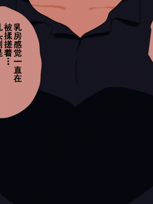 [サークルENZIN] 催眠浮気研究部 第十話&nbsp;&nbsp;[TA自翻]_0769_0768