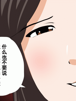 [サークルENZIN] 催眠浮気研究部 第十話&nbsp;&nbsp;[TA自翻]_0781_0780