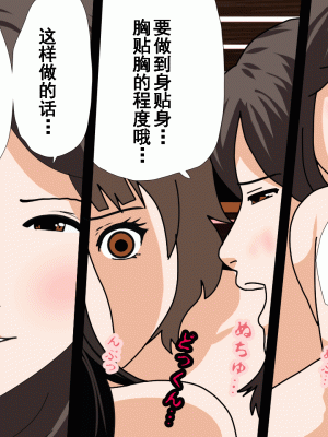 [サークルENZIN] 催眠浮気研究部 第十話&nbsp;&nbsp;[TA自翻]_0371_0370