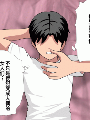 [サークルENZIN] 催眠浮気研究部 第十話&nbsp;&nbsp;[TA自翻]_0947_0946