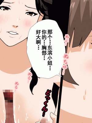 [サークルENZIN] 催眠浮気研究部 第十話&nbsp;&nbsp;[TA自翻]_0516_0515