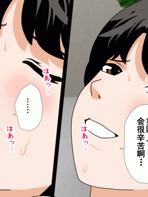 [サークルENZIN] 催眠浮気研究部 第十話&nbsp;&nbsp;[TA自翻]_0985_0984