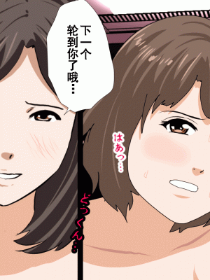 [サークルENZIN] 催眠浮気研究部 第十話&nbsp;&nbsp;[TA自翻]_0754_0753