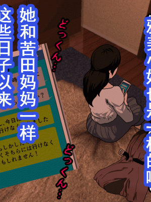 [サークルENZIN] 催眠浮気研究部 第十話&nbsp;&nbsp;[TA自翻]_0178_0177