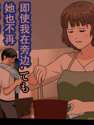 [サークルENZIN] 催眠浮気研究部 第十話&nbsp;&nbsp;[TA自翻]_0934_0933