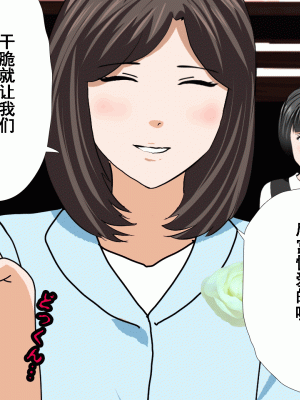 [サークルENZIN] 催眠浮気研究部 第十話&nbsp;&nbsp;[TA自翻]_0241_0240