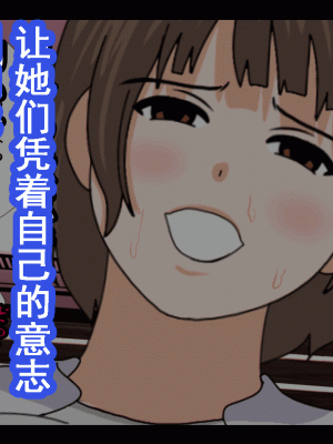 [サークルENZIN] 催眠浮気研究部 第十話&nbsp;&nbsp;[TA自翻]_0950_0949