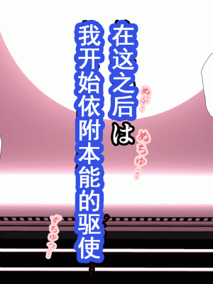 [サークルENZIN] 催眠浮気研究部 第十話&nbsp;&nbsp;[TA自翻]_0596_0595