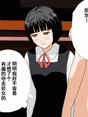 [サークルENZIN] 催眠浮気研究部 第十話&nbsp;&nbsp;[TA自翻]_0942_0941