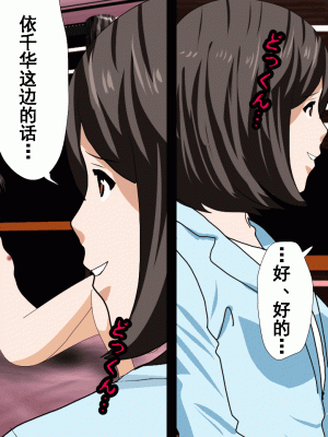 [サークルENZIN] 催眠浮気研究部 第十話&nbsp;&nbsp;[TA自翻]_0242_0241