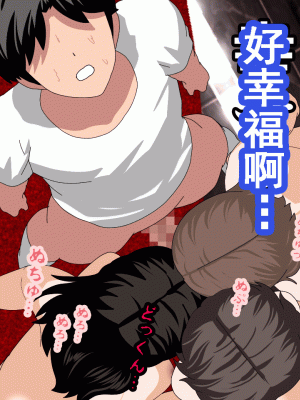 [サークルENZIN] 催眠浮気研究部 第十話&nbsp;&nbsp;[TA自翻]_0450_0449