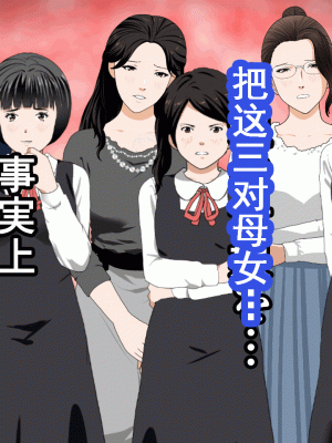 [サークルENZIN] 催眠浮気研究部 第十話&nbsp;&nbsp;[TA自翻]_0944_0943