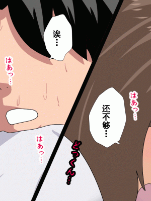 [サークルENZIN] 催眠浮気研究部 第十話&nbsp;&nbsp;[TA自翻]_0078_0077