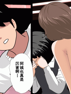 [サークルENZIN] 催眠浮気研究部 第十話&nbsp;&nbsp;[TA自翻]_0918_0917