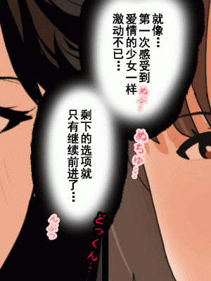 [サークルENZIN] 催眠浮気研究部 第十話&nbsp;&nbsp;[TA自翻]_0369_0368