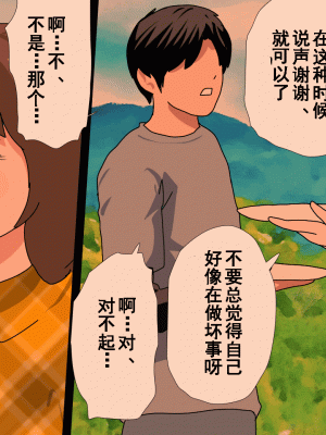 [サークルENZIN] 催眠浮気研究部 第十話&nbsp;&nbsp;[TA自翻]_0835_0834