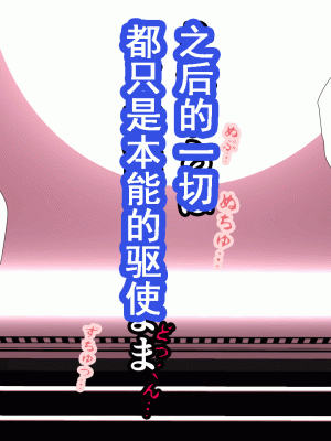 [サークルENZIN] 催眠浮気研究部 第十話&nbsp;&nbsp;[TA自翻]_0029_0028