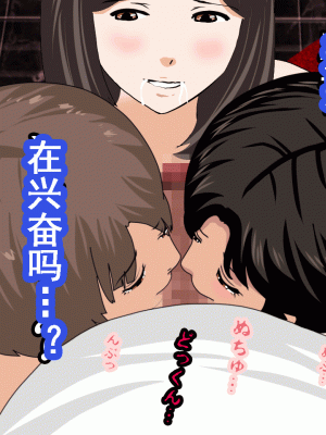 [サークルENZIN] 催眠浮気研究部 第十話&nbsp;&nbsp;[TA自翻]_0376_0375