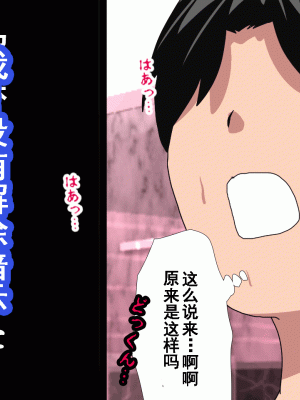 [サークルENZIN] 催眠浮気研究部 第十話&nbsp;&nbsp;[TA自翻]_0767_0766