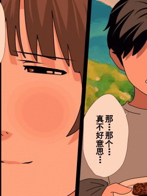 [サークルENZIN] 催眠浮気研究部 第十話&nbsp;&nbsp;[TA自翻]_0834_0833