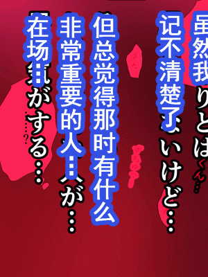 [サークルENZIN] 催眠浮気研究部 第十話&nbsp;&nbsp;[TA自翻]_0846_0845