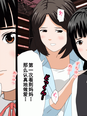 [サークルENZIN] 催眠浮気研究部 第十話&nbsp;&nbsp;[TA自翻]_0089_0088