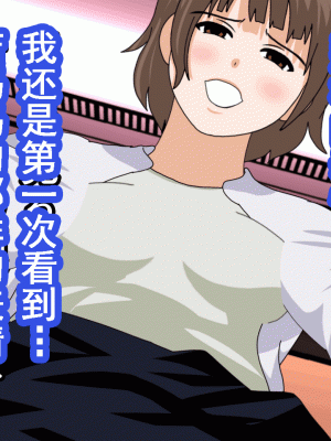 [サークルENZIN] 催眠浮気研究部 第十話&nbsp;&nbsp;[TA自翻]_0049_0048